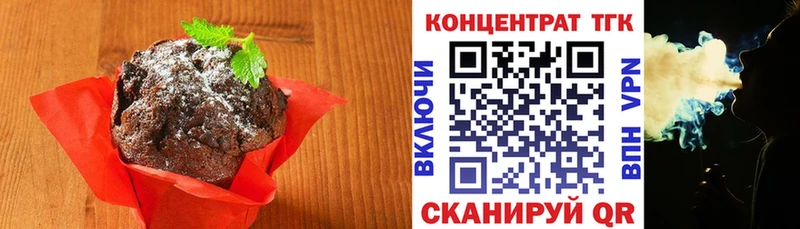 Печенье с ТГК марихуана  Красногорск 
