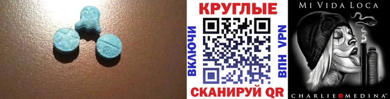 закладки Красногорск Ecstasy круглые