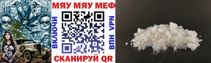 МЯУ-МЯУ mephedrone  Красногорск 